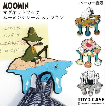 楽天市場 マグネットフック Magnet Hook スナフキン Moomin 追跡可能メール便送料無料 Moomin 楽しいムーミン一家 ムーミン グッズ 磁石 小物かけ 冷蔵庫 玄関 収納 かわいい 北欧 インテリア 彩美楽天市場店