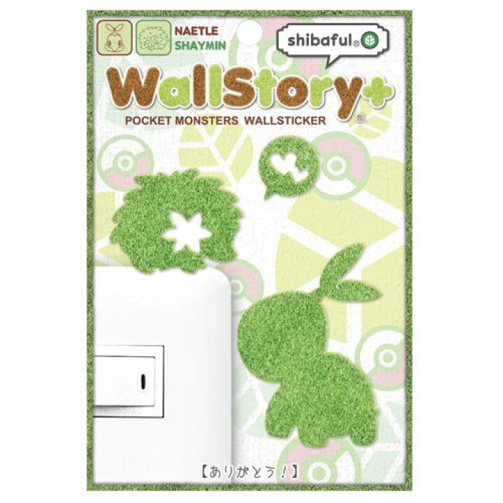 楽天市場 Wall Story ウォールストーリー シバフル ポケットモンスター ナエトル シェイミ ありがとう 追跡可能メール便送料無料 ポケモン インテリア 壁紙 シール デコレーション 芝生 Sps 彩美楽天市場店