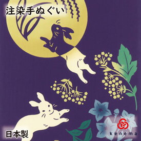 楽天市場 満月うさぎの通販