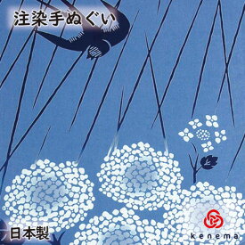 楽天市場 手ぬぐい 手染めの通販