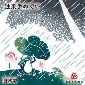 楽天市場 手ぬぐい 手染めの通販
