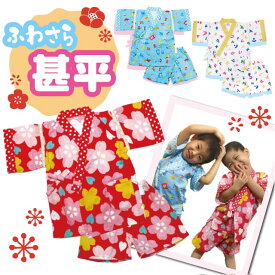 楽天市場 甚平 男の子 かわいいの通販