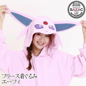 【きぐるみ 】 フリース着ぐるみ エーフィ 大人用 ポケモン ポケットモンスター イーブイ かわいい コスプレ 仮装 イベント ハロウィン パーティ キャラクター なりきり ルームウェア 部屋着 パジャマ フリース 秋冬