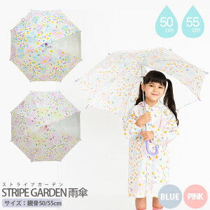 STRIPE GARDEN (XgCvK[f) JP 50cmE55cm JP qp ʉ ʊw w ̎q q  ct w sN u[ pXeJ[ ԕ   OXt@Co[ y