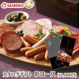 【送料込】 選べる カタログ ギフト 10,000円コース 100CHP オードブル ギフト お中元 御中元 内祝い 結婚祝い 引出物 出産 お返し 贈り物 贈答品 お礼 ブランド豚 豚肉 お取り寄せグルメ 食べ物 のし 熨斗 メッセージカード 送料無料 高級