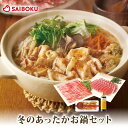 期間限定 3/31迄 冬のあったかお鍋セット 350145 ギフト お歳暮 御歳暮 内祝い 結婚祝い 出産 お返し 贈り物 贈答品 肉 しゃぶしゃぶ ウインナー ロース バラ お取り寄せグルメ 詰め合わせ メッセージカード 送料無料 高級 おすすめ