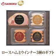 ハム ウインナー ギフト セット 36FH 送料無料 ギフト 父の日 お中元 御中元 内祝い 結婚祝い 出産祝い …
