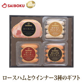 ハム ウインナー ギフト セット 36FH 送料無料 ギフト お中元 御中元 内祝い 結婚祝い 出産祝い お返し お祝い返し 贈答品 誕生日 お取り寄せグルメ 肉 豚肉 焼肉 おつまみ 詰め合わせ 食べ比べ BBQ バーベキュー 高級