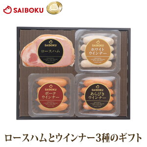 ハム ウインナー ギフト セット 35FB 送料無料 ギフト 内祝い 結婚祝い 出産祝い お返し お祝い返し 贈答品 誕生日 お取り寄せグルメ 肉 豚肉 焼肉 おつまみ 詰め合わせ 食べ比べ BBQ バーベキ