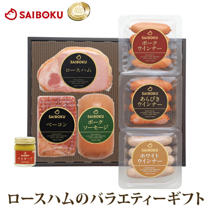 楽天市場 ロースハム のバラエティー セット 55fh 送料無料 お歳暮 ギフト 御歳暮 内祝い 結婚祝い 出産祝い お返し 贈答品 プレゼント 誕生日 お取り寄せグルメ ハム ベーコン ウインナー お肉 肉 豚肉 食品 おつまみ 詰め合わせ 食べ比べ q バーベキュー 高級 楽天市場 ロースハム のバラエティー セット 55fh 送料無料 お歳暮 ギフト 御歳暮 内祝い 結婚祝い 出産祝い お返し 贈答品 プレゼント 誕生日 お取り寄せグルメ ハム ベーコン ウインナー お肉 肉 豚肉 食品 おつまみ 詰め合わせ 食べ比べ q バーベキュー 高級