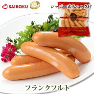 【 国産 】 牧場産直 フランクフルト 720g 16本 大容量 153020 オードブル ギフト 敬老の日 内祝い 結婚…