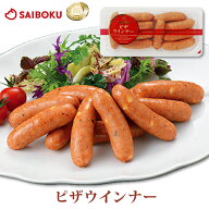 ピザウインナー 130g 153082 ギフト 母の日 内祝い 結婚祝い 出産 お返し 贈り物 贈答品 誕生日 ウインナ…