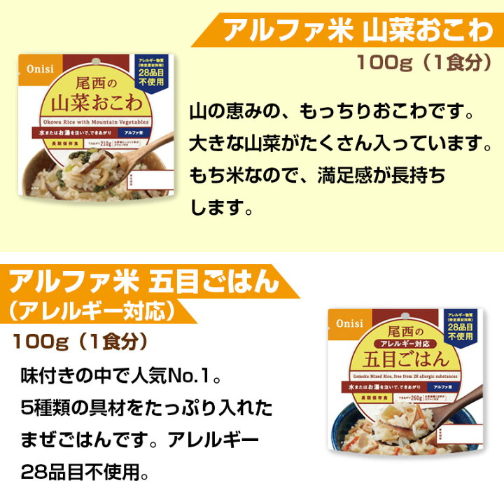 楽天市場】非常食を約3日分セットにした「保存食5年セレクトセットII 