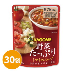 カゴメ 野菜たっぷりトマトのスープ 30袋