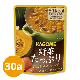 カゴメ 野菜たっぷりかぼちゃのスープ 30袋