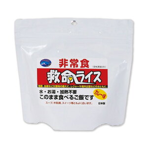 救命ライス100g カレー 1ケース(40袋)