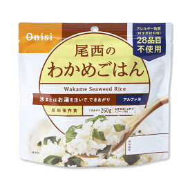 尾西食品 5年保存の非常食 アルファ米 わかめごはん 100g