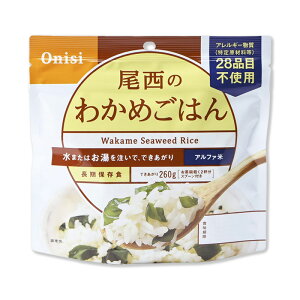 尾西食品 5年保存の非常食 アルファ米 わかめごはん 100g