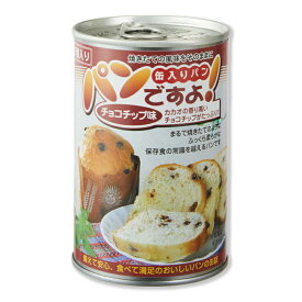 パンの缶詰 パンですよ！ チョコチップ味