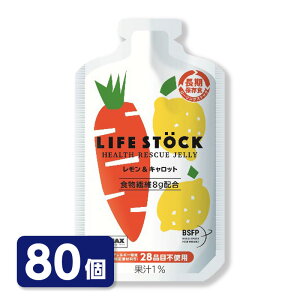 LIFESTOCK バランスタイプ ゼリー レモン&キャロット 80個セット ライフストック 非常食 備蓄ゼリー 保存食セット 災害対策 防災セット 防災用品 防災グッズ LIFE STOCK