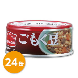 ベターホームかあさんの味お惣菜缶詰 ごもく豆 24缶 イージーオープン