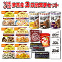 非常食セット 5年保存 3日分18種類21品セットにした心も満たす非常食3日間満足セット