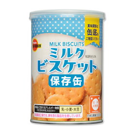 ブルボン　缶入ミルクビスケット　75g