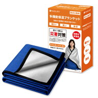 小林薬品 RABLISS 多機能保温ブランケット KO411
