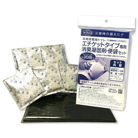 大塚包装工業 トワレス エチケットタイプ専用 消臭凝固剤・便袋セット OTT-502