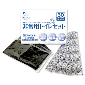 大塚包装工業 トワレス 非常用トイレセット 30回分（スマートタイプ適応品）OTT-302