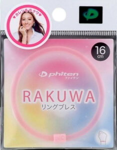 y݌ɏz}\ɂ!t@Ce@RAKUWA OuX 16cmy֑z