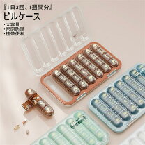 楽天市場】ピルケース 1週間（キッズ・ベビー・マタニティ）の通販
