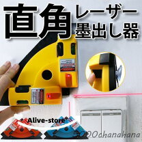 レーザー水準器の通販