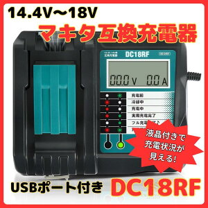 }L^ ݊ [d DC18RF }[d 14.4V 18V makita `[W[ BL1430B BL1460B BL1830B BL1850B BL1860B DC18RC DC18RA DC18RD