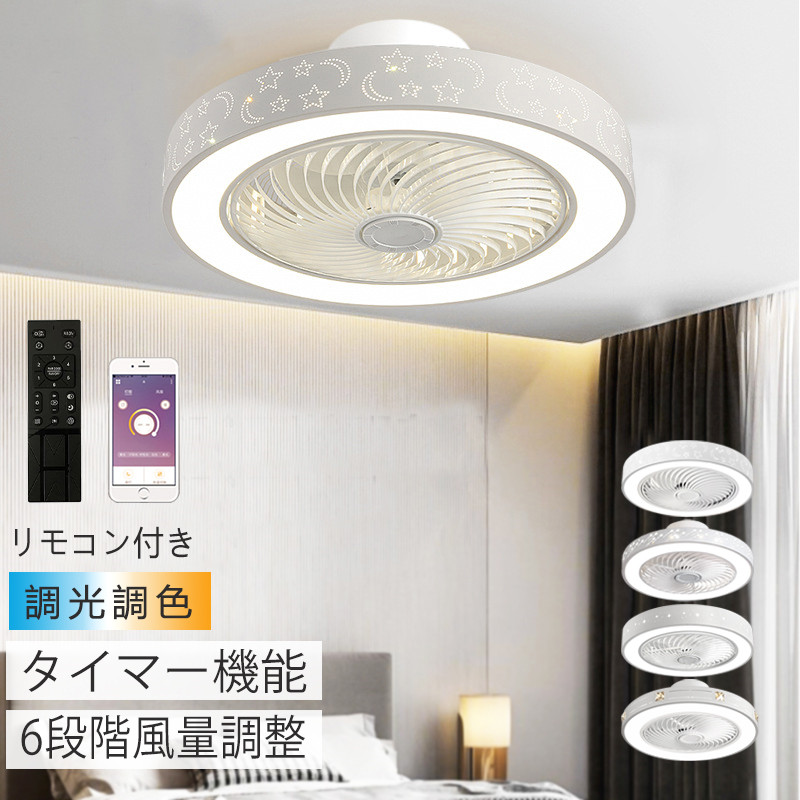 照明器具 天井照明 12畳 シーリングファンライト 薄型の人気商品・通販