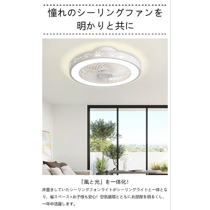 楽天市場】シーリングファンライト LED シーリングファン 子供部屋 8畳 