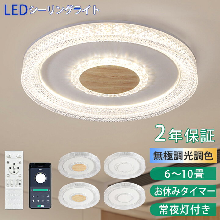 楽天市場】【5年保証】LED シーリングライト 木目 木目調 均一な光 