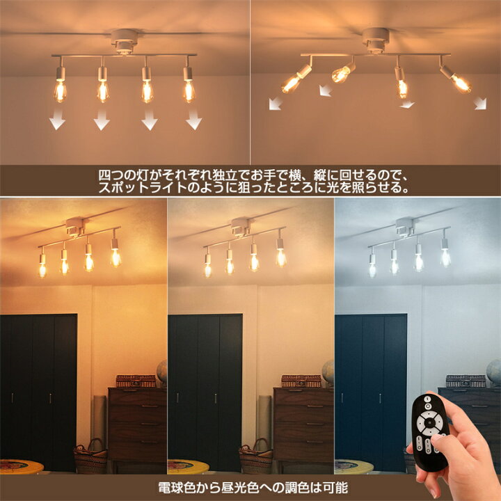 楽天市場】【リモコン付き 電球付き】シーリングライト 4灯 ダイニング 