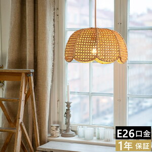【5年保証】ペンダントライト 1灯 ダイニング おしゃれ 和風 照明 シンプル 天井照明 手作り 書斎 ナチュラル 玄関 リビングルーム 和室 おしゃれ 居間用 天然籐 自然風 ダイニング 洗面