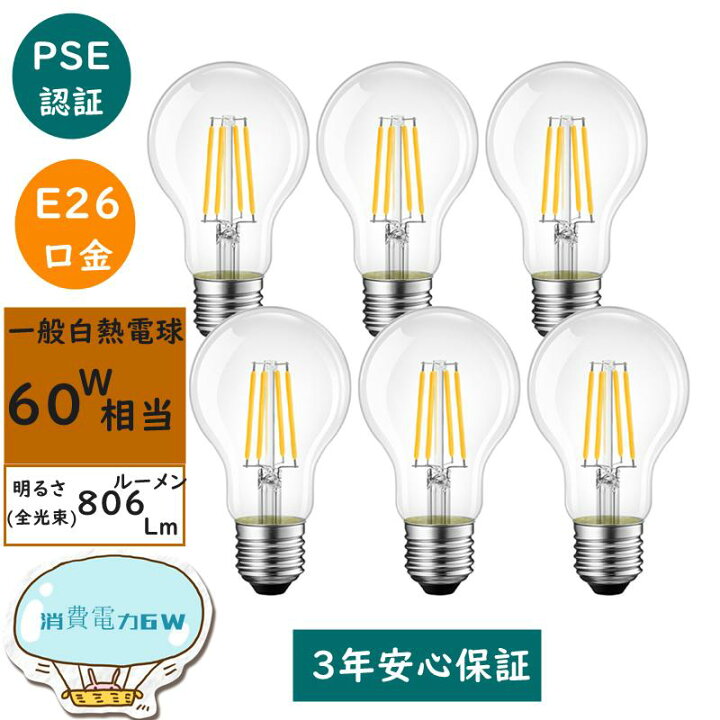 楽天市場】【6個セット】LED電球 E26口金 60W形相当 電球色 広配光 