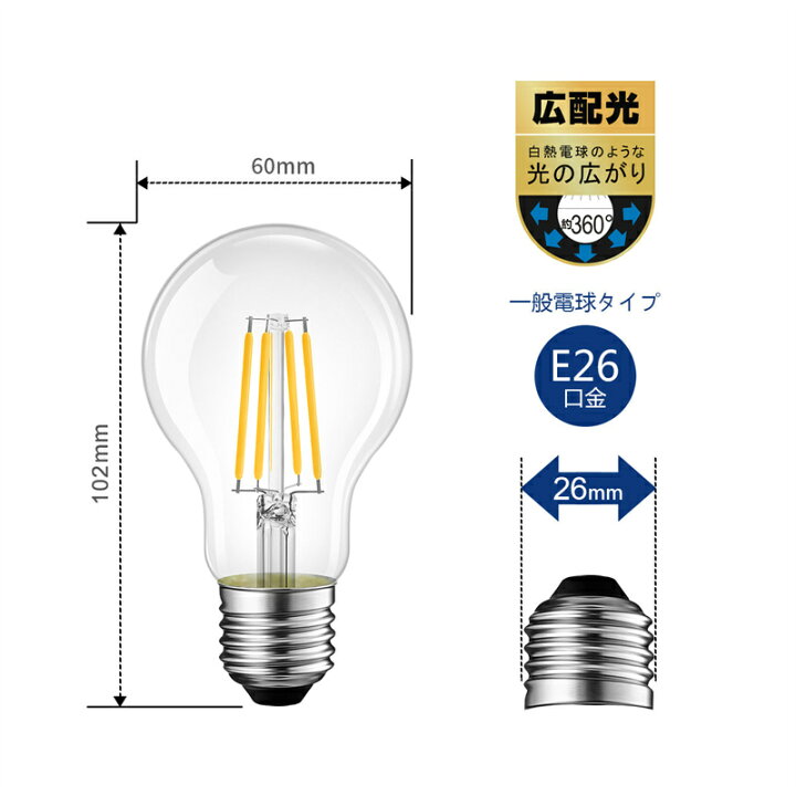 楽天市場】【6個セット】LED電球 E26口金 60W形相当 電球色 広配光 