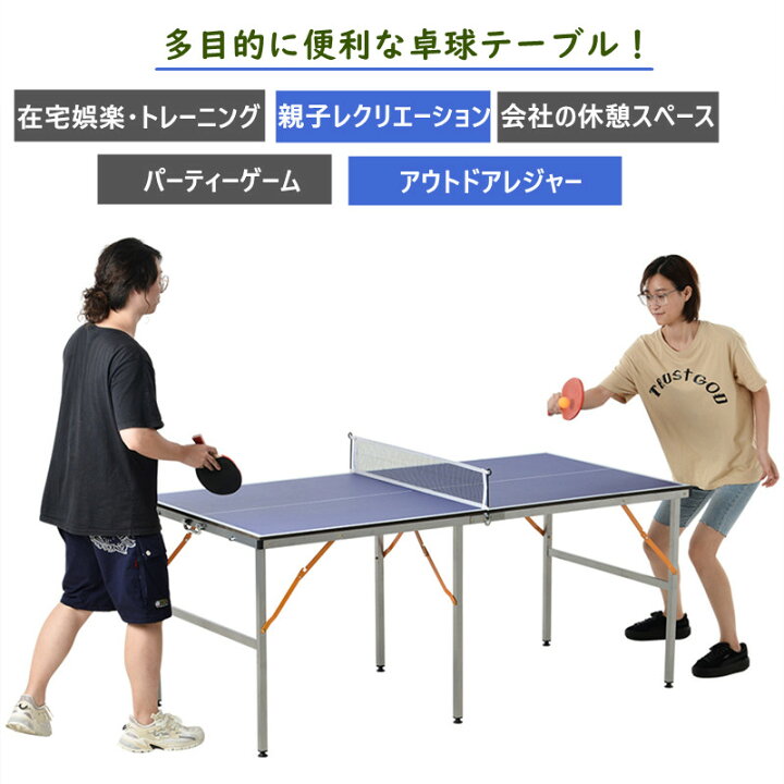 楽天市場】卓球台 折りたたみ卓球台 セパレート式卓球台 セパレート式 