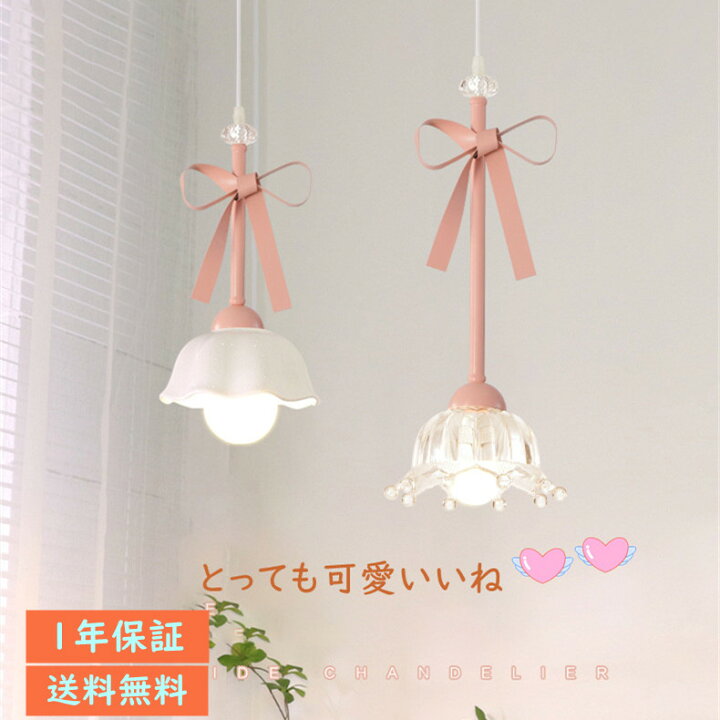 楽天市場】【レビュー特典付】ペンダントライト 北欧 子供 子ども 