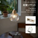 【5年保証・即納商品】【レビュー特典付】ダクトレール ペンダント 北欧 ガラス 1灯 ダイニング おしゃれ led モダン …