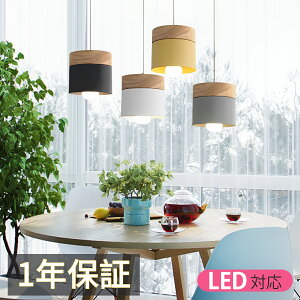 【5年保証】ペンダントライト ダイニング 北欧 おしゃれ キッチン 木 金属 1灯 照明器具 インテリア照明 ナチュラル クラシック 玄関 寝室 リビング ダイニング カフェ 書斎 バルコニー 寝室