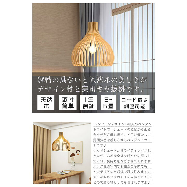 楽天市場】ペンダントライト 木 木製 35cm 和風 led 口金e26 