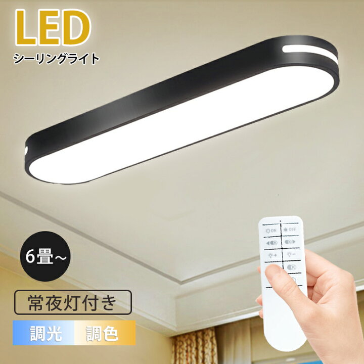 楽天市場】【5年保証】【レビュー特典付】LED シーリングライト 無極調 