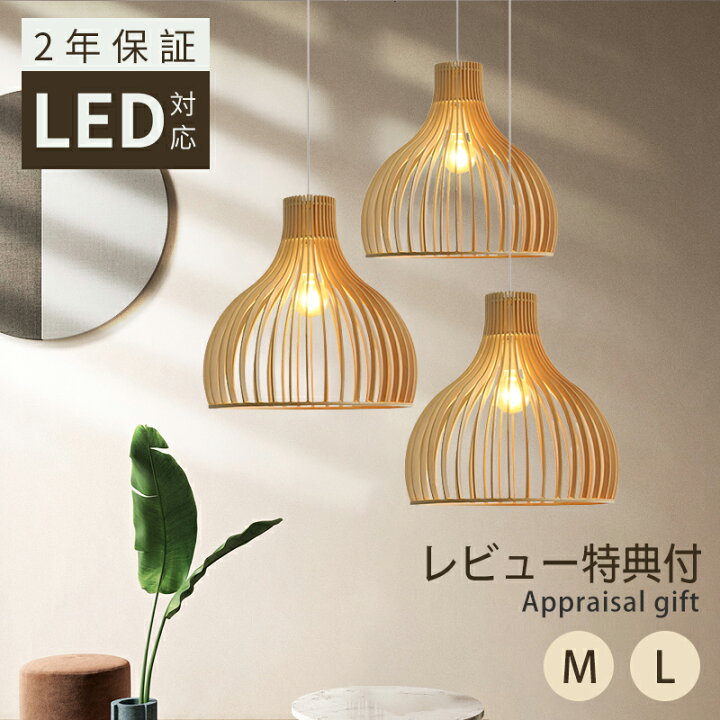 楽天市場】ペンダントライト 木 木製 35cm 和風 led 口金e26 