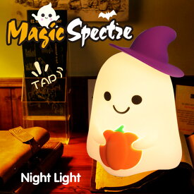 【5年保証】ナイトライト LED ハロウィン 幽霊 かわいい USB充電 飾り 装飾 間接照明 常夜灯 調色 halloween 可愛い USB充電式 寝室 卓上 プレゼント 子ども用 ギフト ナイトライト