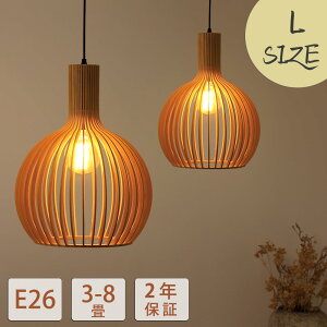 【5年保証】【新機能追加!】【レビュー特典付】木製ペンダントライト 木 和風 ダイニング おしゃれ led 口金e26 リビング ナチュラル アンティーク 天井照明 1灯 吊下げ 照明 デザイン イン